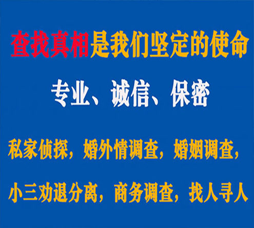 关于黄山神探调查事务所